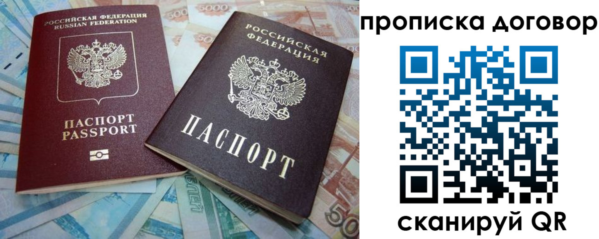 пропишу в квартире в Усмани