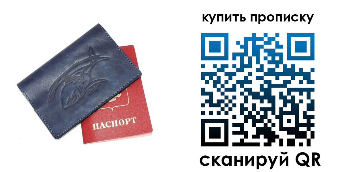 временная регистрация адрес в Усмани