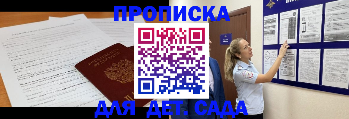 прописка для кредита в Усмани