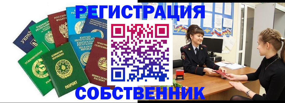 где прописаться в Усмани