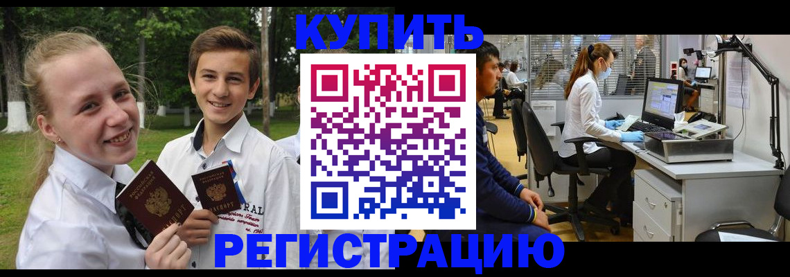 прописка иностранных граждан в Усмани